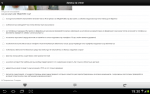 Screenshot_2013-05-08-19-30-12.png