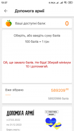 Screenshot_2022-04-27-13-27-43-980_ua.silpo.android.png