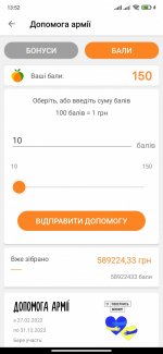 Screenshot_2022-04-27-13-52-04-911_ua.silpo.android.jpg