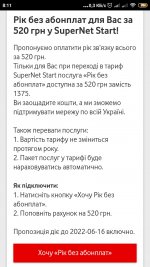 Screenshot_2022-06-11-08-11-36-658_ua.vodafone.myvodafone.jpg