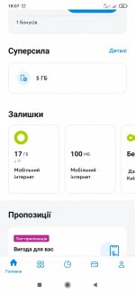 Screenshot_2022-06-15-18-07-33-374_com.kyivstar.mykyivstar.jpg