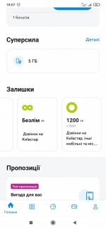 Screenshot_2022-06-15-18-07-41-405_com.kyivstar.mykyivstar.jpg