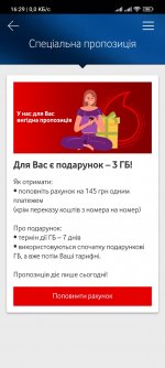 Screenshot_2022-08-04-16-29-52-609_ua.vodafone.myvodafone.jpg