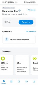 Screenshot_2022-08-24-22-37-08-001_com.kyivstar.mykyivstar.jpg