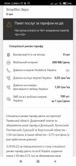Screenshot_2022-08-25-18-04-27-289_ua.vodafone.myvodafone.jpg