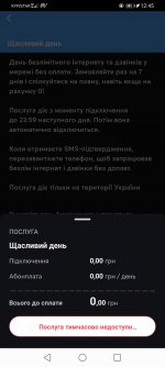 Screenshot_20220831_124554_com.kyivstar.mykyivstar.jpg