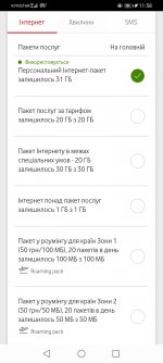 Screenshot_20220901_115859_ua.vodafone.myvodafone.jpg