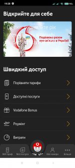 Screenshot_2022-09-05-19-28-23-993_ua.vodafone.myvodafone.jpg