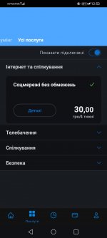 Screenshot_20220910_125357_com.kyivstar.mykyivstar.jpg