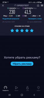 Screenshot_20220916-075439_Speedtest.jpg