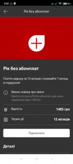 Screenshot_2022-09-16-09-32-55-952_ua.vodafone.myvodafone.jpg