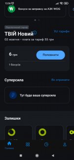 Screenshot_2022-09-19-13-56-23-916_com.kyivstar.mykyivstar.jpg