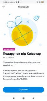 Screenshot_2022-09-27-16-54-46-024_com.kyivstar.mykyivstar.jpg