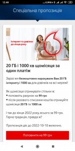 Screenshot_2022-09-28-12-48-55-488_ua.vodafone.myvodafone.jpg
