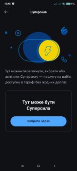 Screenshot_2022-09-30-19-45-12-919_com.kyivstar.mykyivstar.jpg