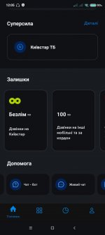 Screenshot_2022-10-03-12-05-18-963_com.kyivstar.mykyivstar.jpg