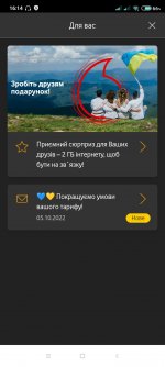 Screenshot_2022-10-05-16-14-36-152_ua.vodafone.myvodafone.jpg