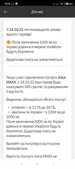 Screenshot_2022-10-05-16-14-48-802_ua.vodafone.myvodafone.jpg