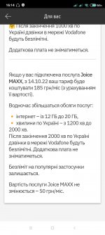 Screenshot_2022-10-05-16-14-53-639_ua.vodafone.myvodafone.jpg