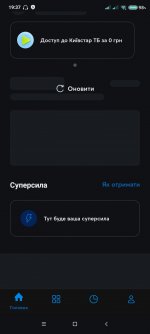 Screenshot_2022-10-12-19-37-23-253_com.kyivstar.mykyivstar.jpg