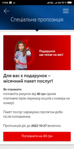 Screenshot_2022-10-23-14-04-25-959_ua.vodafone.myvodafone.png