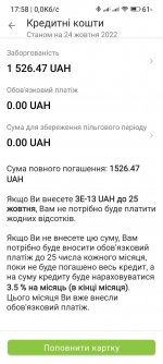 Screenshot_2022-10-24-17-58-35-705_ua.privatbank.ap24.jpg