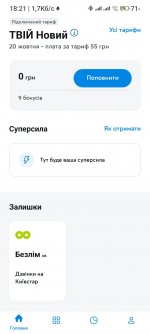 Screenshot_2022-10-25-18-21-10-463_com.kyivstar.mykyivstar.jpg