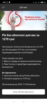 Screenshot_2022-10-29-09-03-43-555_ua.vodafone.myvodafone.jpg