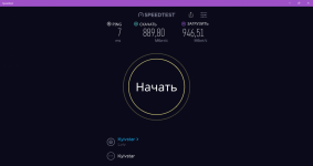 Speedtest app.png