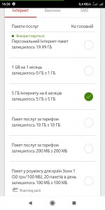 Screenshot_2022-11-01-16-26-03-341_ua.vodafone.myvodafone.jpg