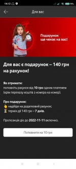 Screenshot_2022-11-06-14-13-11-047_ua.vodafone.myvodafone.jpg