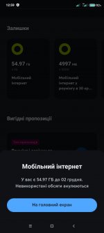 Screenshot_2022-11-07-12-59-18-643_com.kyivstar.mykyivstar.jpg