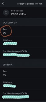 3G тип SIM карти.jpg