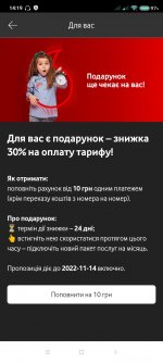 Screenshot_2022-11-13-14-19-15-814_ua.vodafone.myvodafone.jpg