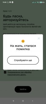 Screenshot_2022-11-17-19-42-21-036_ua.gov.diia.app.jpg