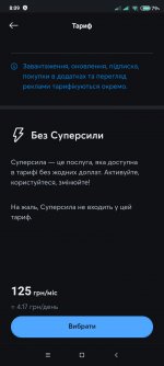 Screenshot_2022-11-18-08-09-30-799_com.kyivstar.mykyivstar.jpg