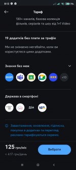 Screenshot_2022-11-18-08-13-49-363_com.kyivstar.mykyivstar.jpg