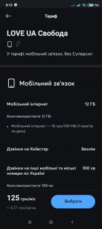 Screenshot_2022-11-18-08-13-33-621_com.kyivstar.mykyivstar.jpg