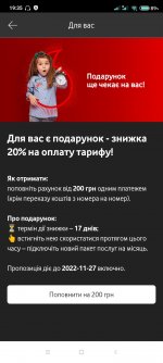 Screenshot_2022-11-25-19-35-23-952_ua.vodafone.myvodafone.jpg