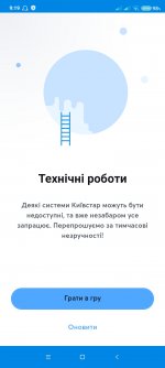 Screenshot_2022-12-01-09-19-48-199_com.kyivstar.mykyivstar.jpg