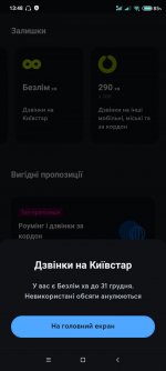 Screenshot_2022-12-03-13-48-03-926_com.kyivstar.mykyivstar.jpg