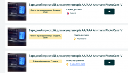 Screenshot 2022-12-04 at 19-05-42 Оголошення OLX.ua сервіс оголошень України — купівля_продаж ...png