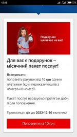 Screenshot_2022-12-09-12-18-04-598_ua.vodafone.myvodafone.jpg