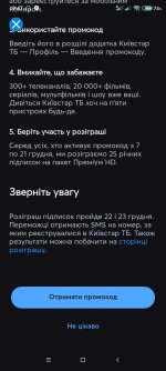 Screenshot_2022-12-09-19-47-05-391_com.kyivstar.mykyivstar.jpg