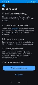 Screenshot_2022-12-09-19-47-01-011_com.kyivstar.mykyivstar.jpg