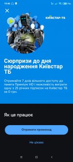 Screenshot_2022-12-09-19-46-54-587_com.kyivstar.mykyivstar.jpg