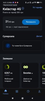 Screenshot_2022-12-13-16-31-23-920_com.kyivstar.mykyivstar.jpg