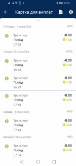 Screenshot_20230113_110347_ua.privatbank.ap24.jpg