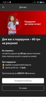 Screenshot_2023-01-14-11-27-20-278_ua.vodafone.myvodafone.jpg