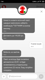 Screenshot_2023-01-17-07-44-21-975_ua.vodafone.myvodafone.png